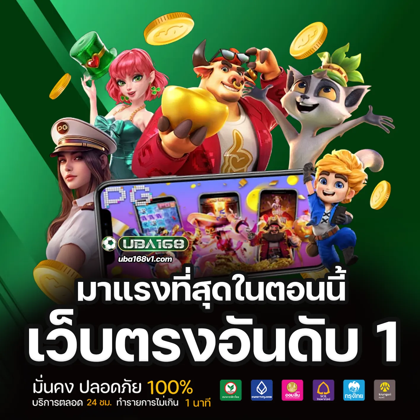 UBA168 บาคาร่า