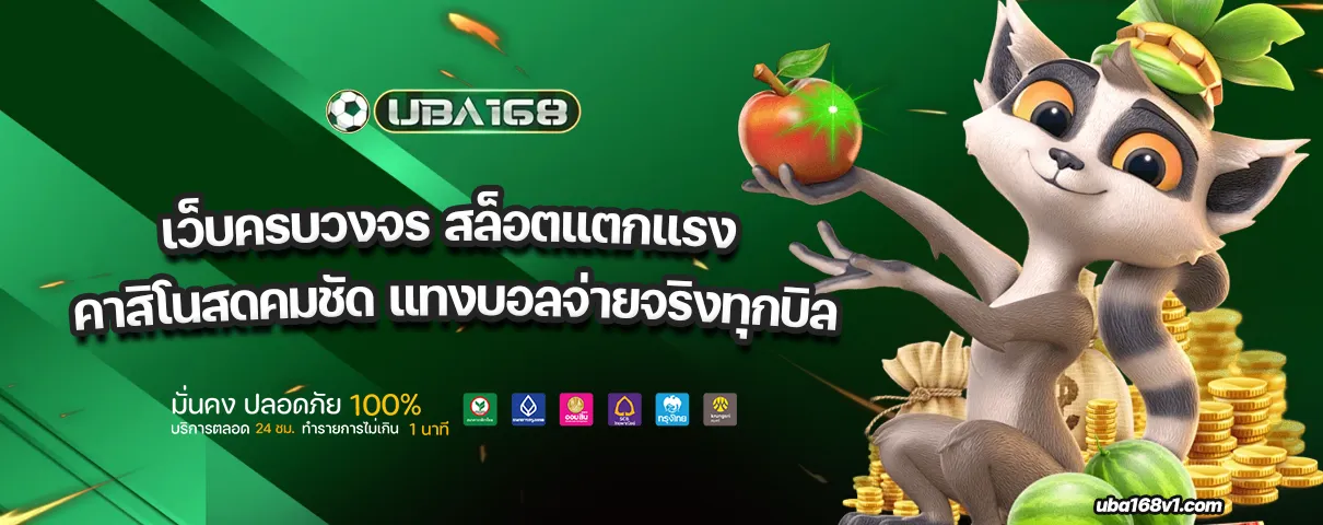 uba168